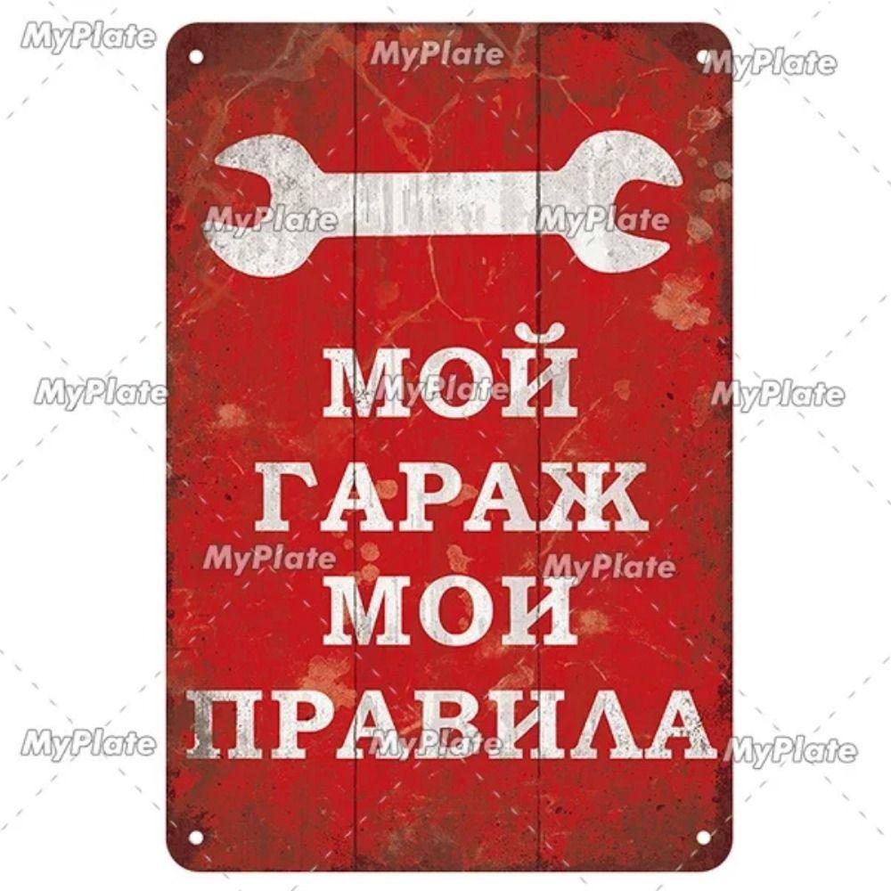 Russian Warning Sign Metal Tin Sign Home Garage Decor