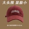 Big Head Circumference Peaked Cap Children Increase and Deepen Sunscreen Sunshade Sun Hat Four Seasons Wide Brim Deep Top Baseball Cap Men