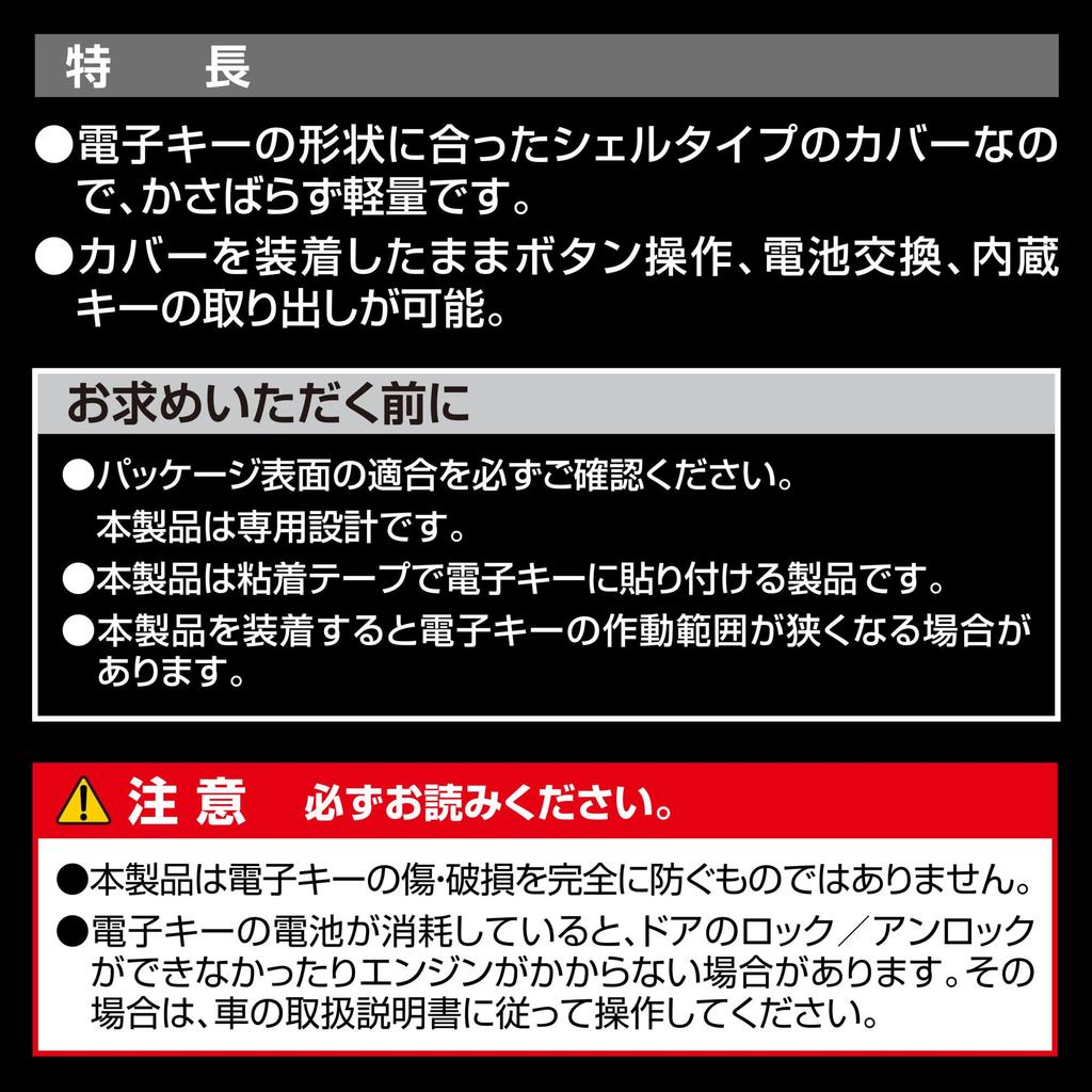 Carmate DZ602 Black Key Cover for Nissan B