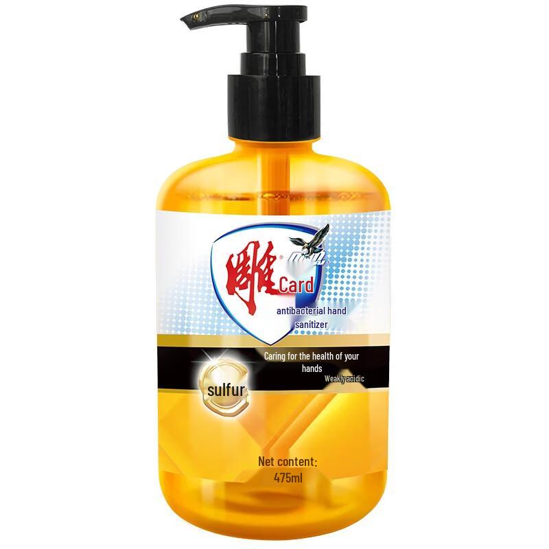

Diao Sulfur Antibacterial Hand Wash