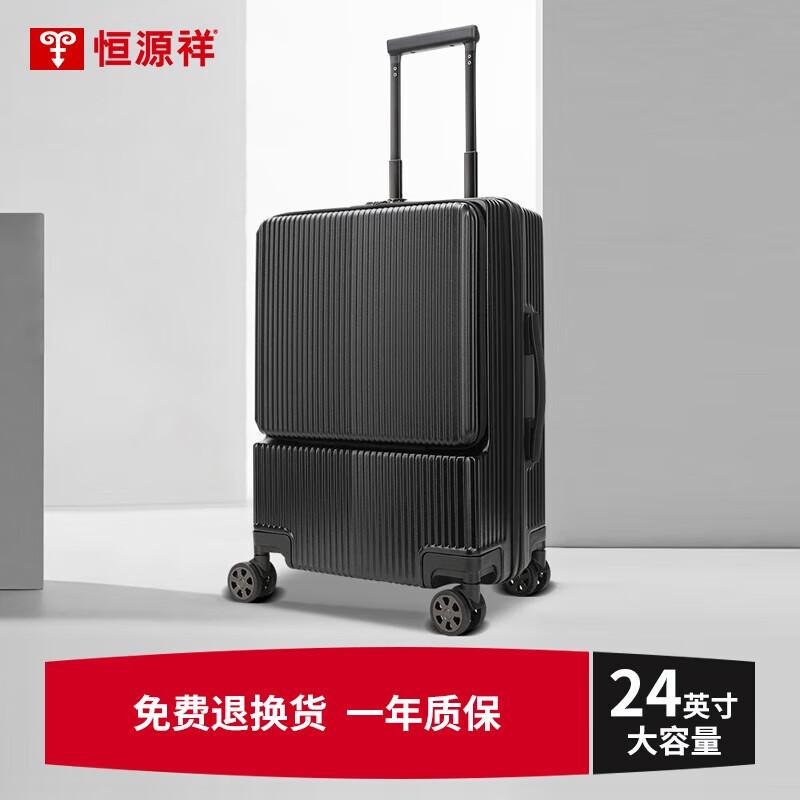 Hengyuanxiang 24-inch Front-Opening Business Trolley Luggage