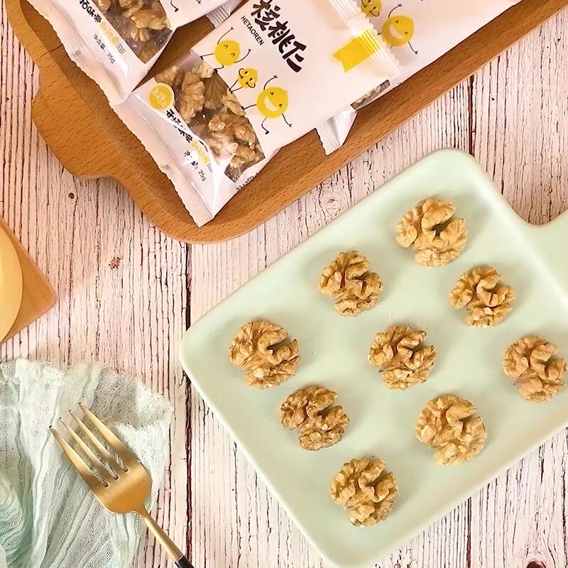 new boundaries Walnut Kernels