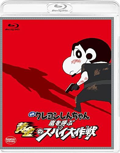 Crayon Shin-chan the Movie: Storm Calling Golden Spy Mission [Blu-ray]