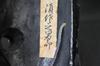 Vintage Japanese Susanoo-no-Mikoto for "Bicchu Kagura" Wood Carving Mask by Kiyomi