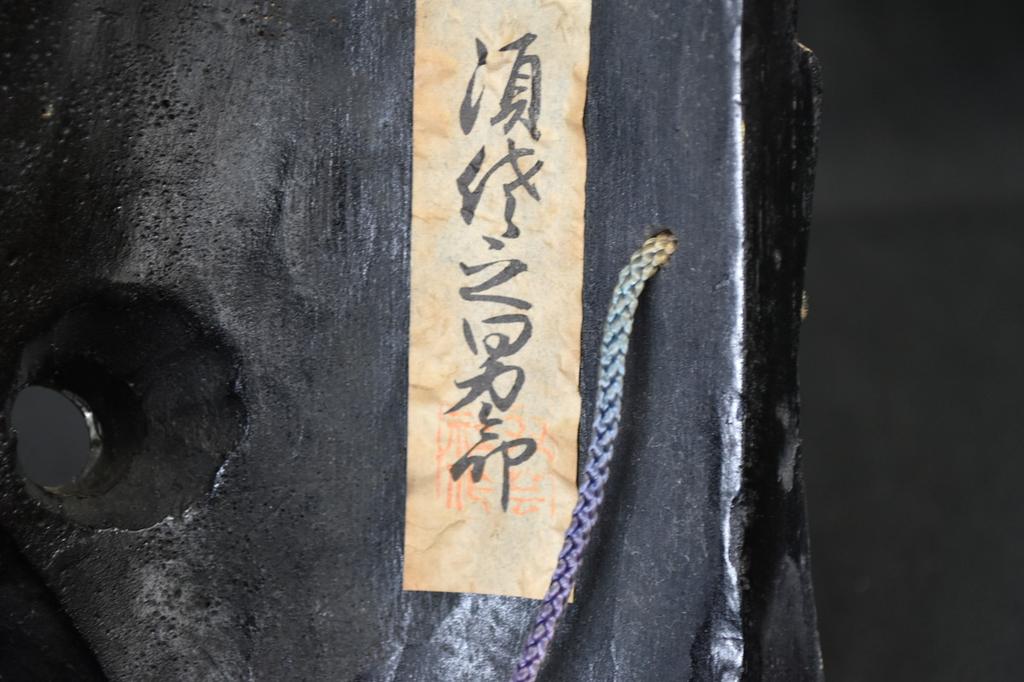 Vintage Japanese Susanoo-no-Mikoto for "Bicchu Kagura" Wood Carving Mask by Kiyomi
