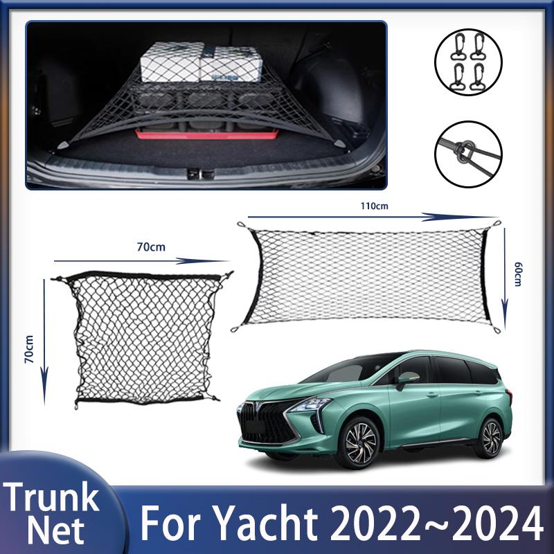 Trunk Net For Forthing Yacht 2022 2023 2024 DFSK Forthing 4 U-Tour FMC Suba M4 Storage Fixed Elastic Nylon Nets Car Accessories