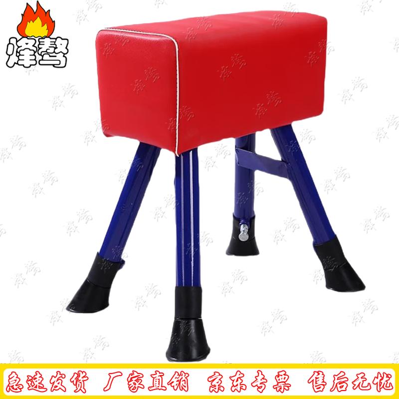 Small Adjustable Gymnastics Vaulting Horse