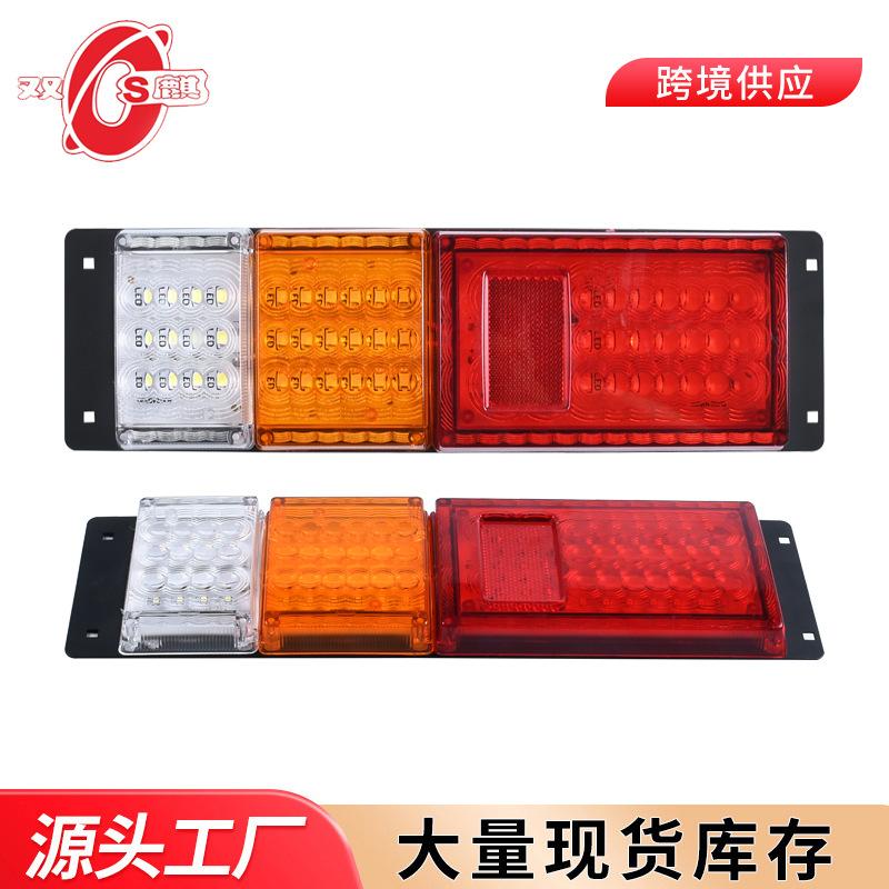 Car Lights Truck Tail Lights 12VLED Truck Iron Plate Tail Lights Car Lights Assembly