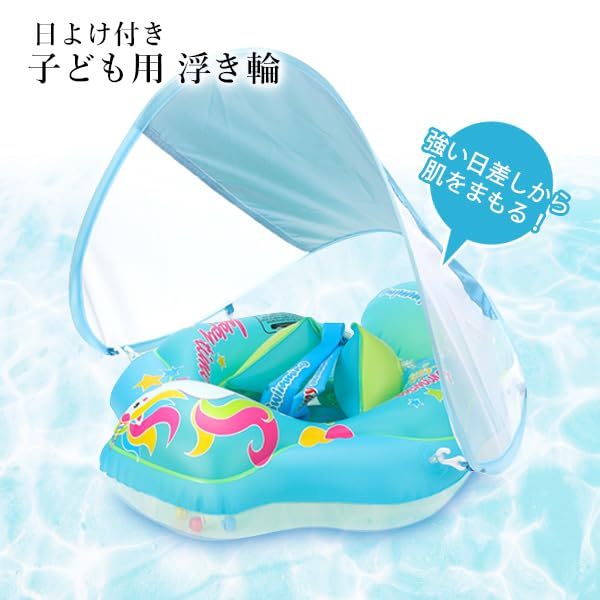 Floats for Foot Water Play Kids, Cute, Baby, Pocket, Sunshade, Roof, Blue, Compact, Pool,