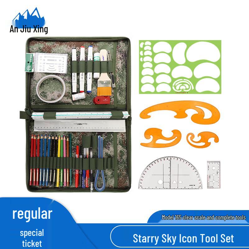 Anjiuxing Starry Sky Map Tool Set