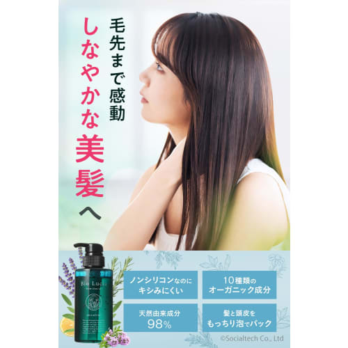 Bio Lucia [Co-developed with Hair Diagnostician(R)] Women's Scalp Shampoo Non-Silicon Organic Amino Acid Additive-Free Weakly Acidic Popular Ranking S