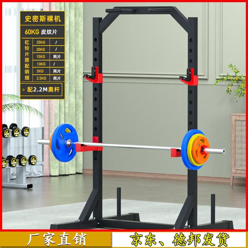 

Aichen Adjustable Smith Machine Power Rack