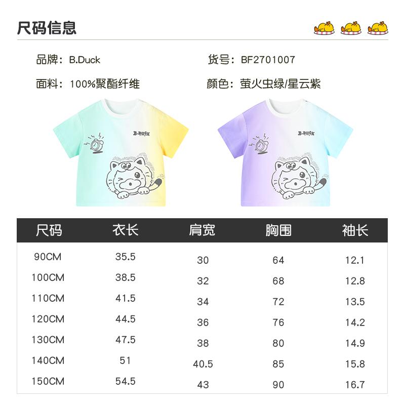 Yellow Duck Children's Wear 2026 Summer Boys and Girls Color Blocked Printed Short T-shirt Fashion Short Sleeve