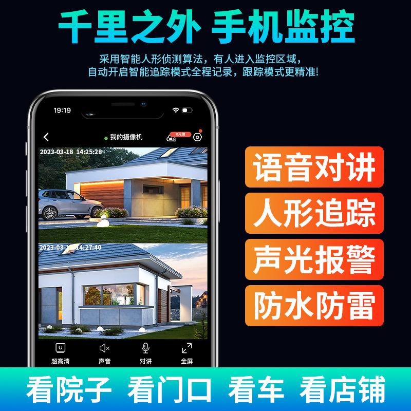 360° HD Outdoor Night Vision Wireless Camera with Dual Screen and Mobile Remote Access