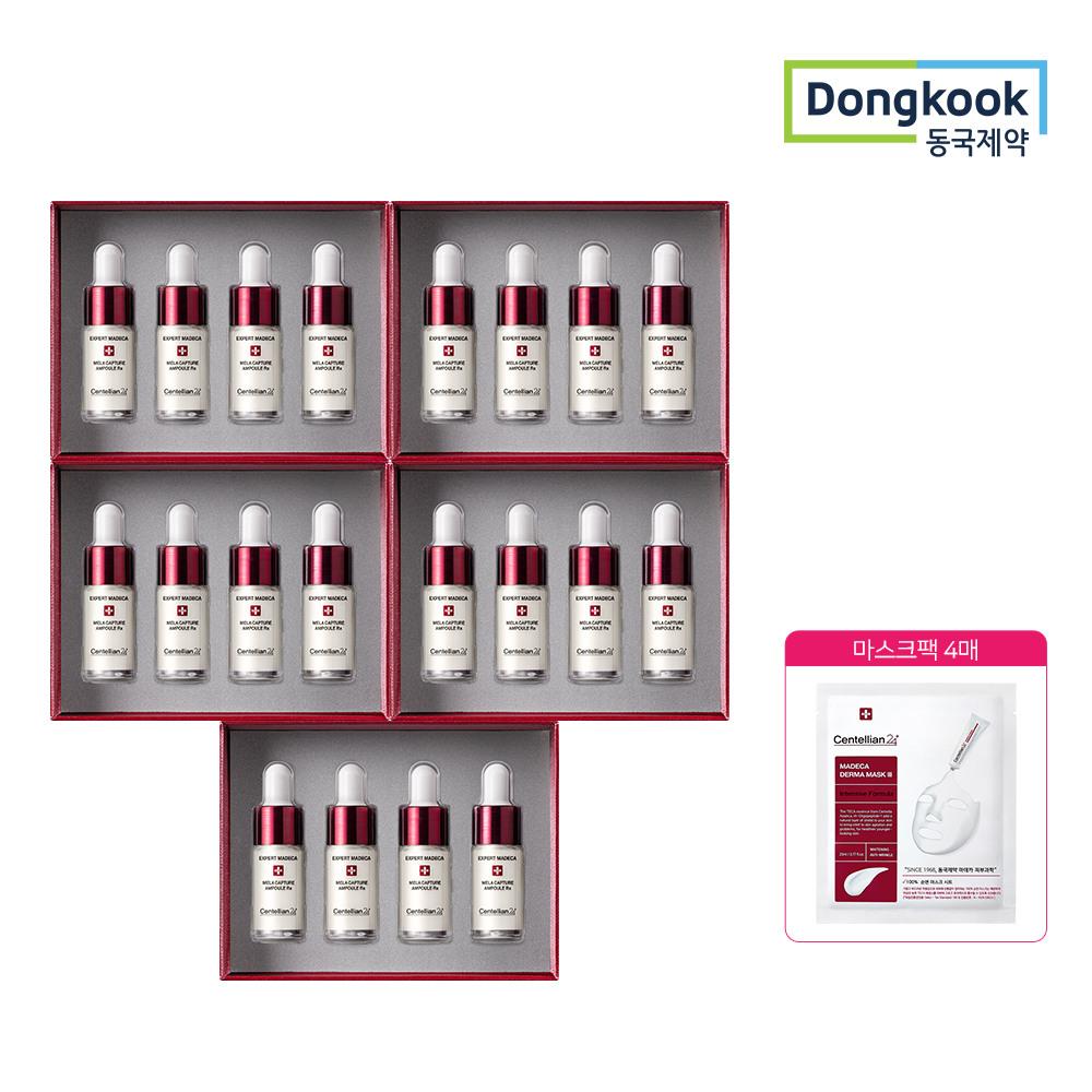 

[4 free mask packs] Madeca Melacapture Ampoule RX 7ml (4 packs) x 5
