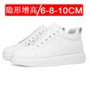 Thick-soled invisible inner heightening shoes men's 10cm sports shoes 6 large size casual board shoes white shoes 8