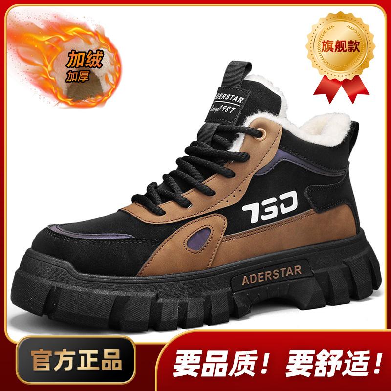 High-top winter velvet warm thickened cotton shoes outdoor sports leisure takeaway rider snow cotton boots