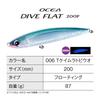 SHIMANO Ocea Dive Flat 200F 006 Flying Fish Offshore Lure OT-020Y T-Keimura