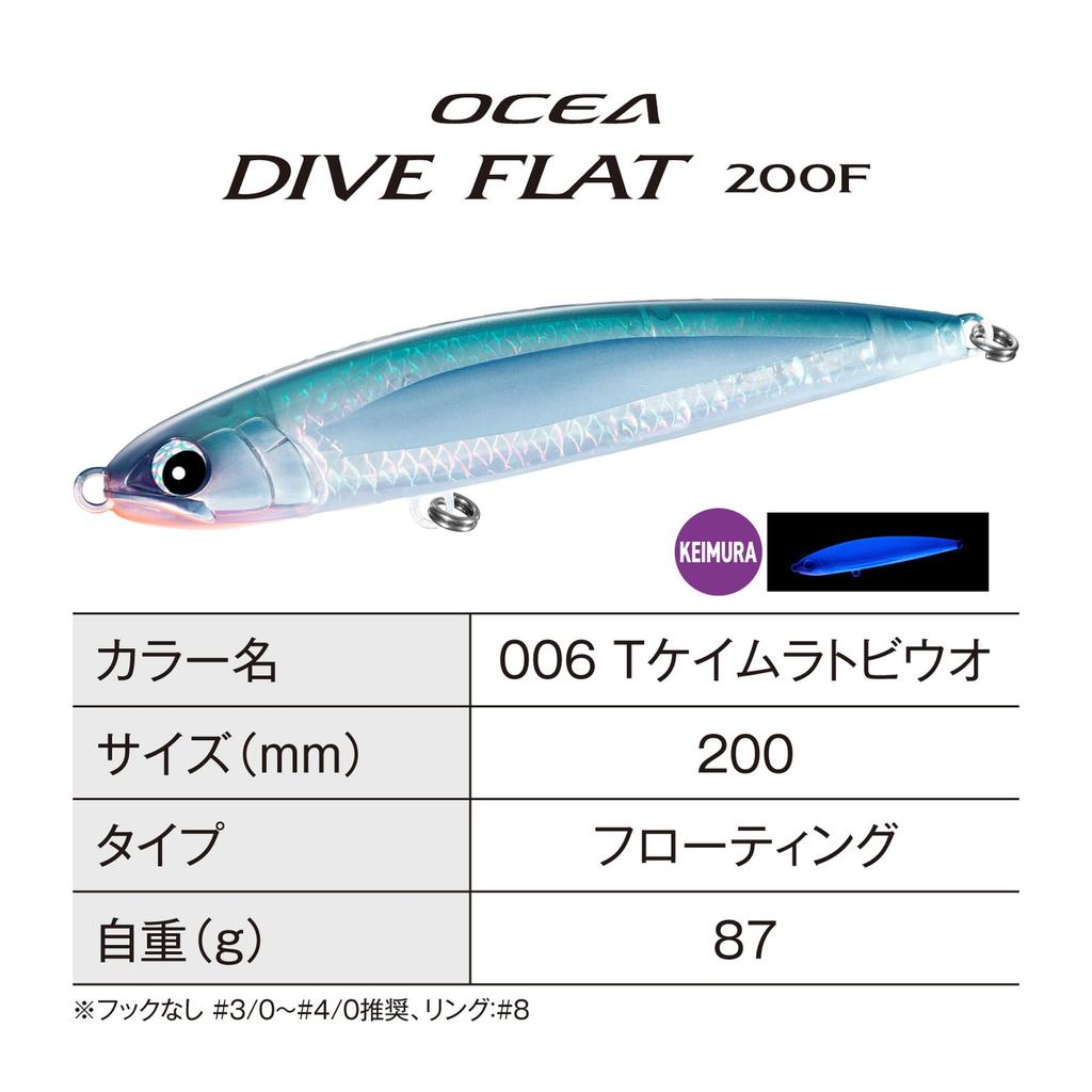SHIMANO Ocea Dive Flat 200F 006 Flying Fish Offshore Lure OT-020Y T-Keimura