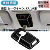 Glealcco New Moving Canvas Accessories Seat Belt Indicator Panel Cover Custom Fit LA850S LA860S Interior Parts (Piano Black)