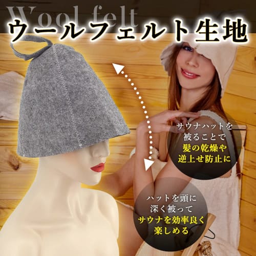 Sauna Hat, a Favorite Among Sauna Lovers, Provides Conditioning, Scalp and Hair Protection, and Prevents Dryness. Lightweight Wool Felt (2-color Set)