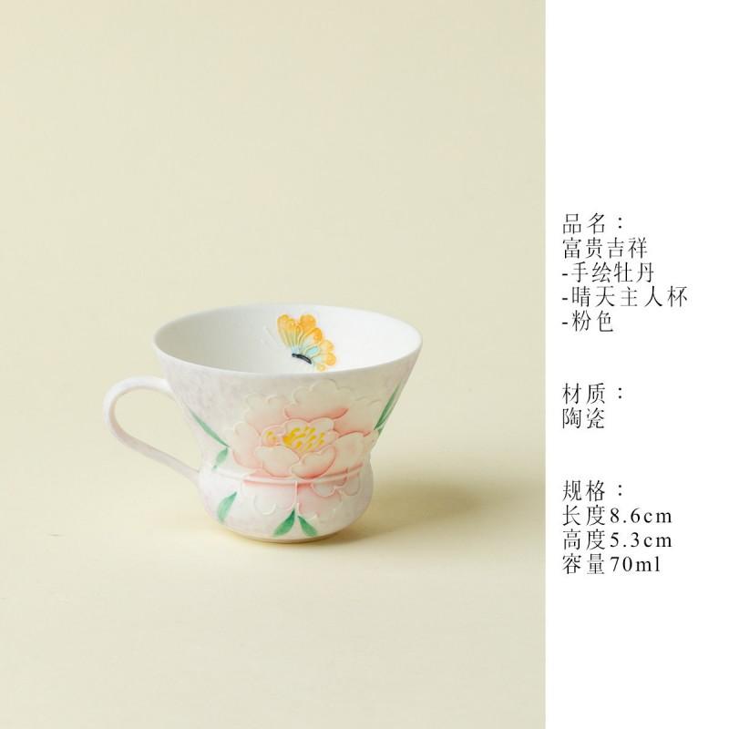 Hand-painted Pink Peony Ceramic Tea Cup Creative Porcelain Coffee Mug 200mL