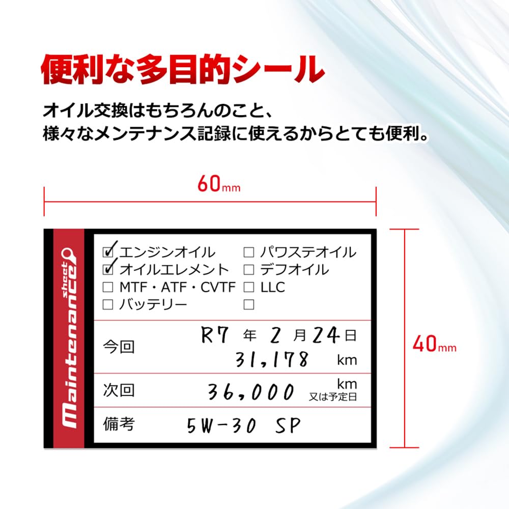 SEEK Products Maintenance Stickers, 50 Pieces, Change, Replacement, Stickers, Clean Removal, Easy