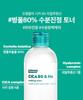 Frankly Cica 80 Hyaluronic Acid Toner 260ml
