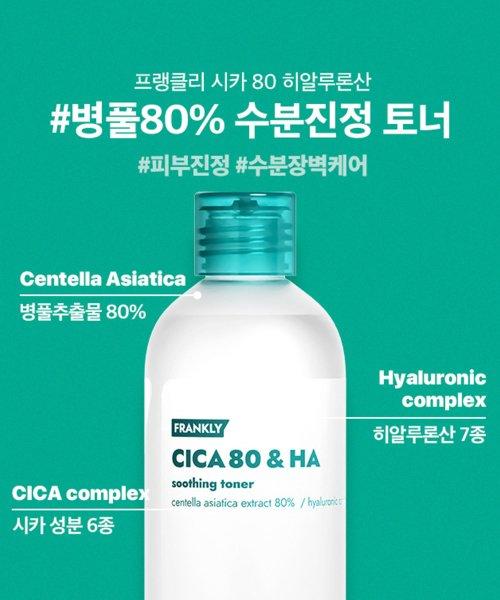 Frankly Cica 80 Hyaluronic Acid Toner 260ml