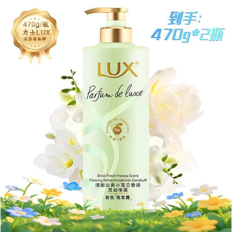 LUX Freesia Anti-Dandruff Shampoo