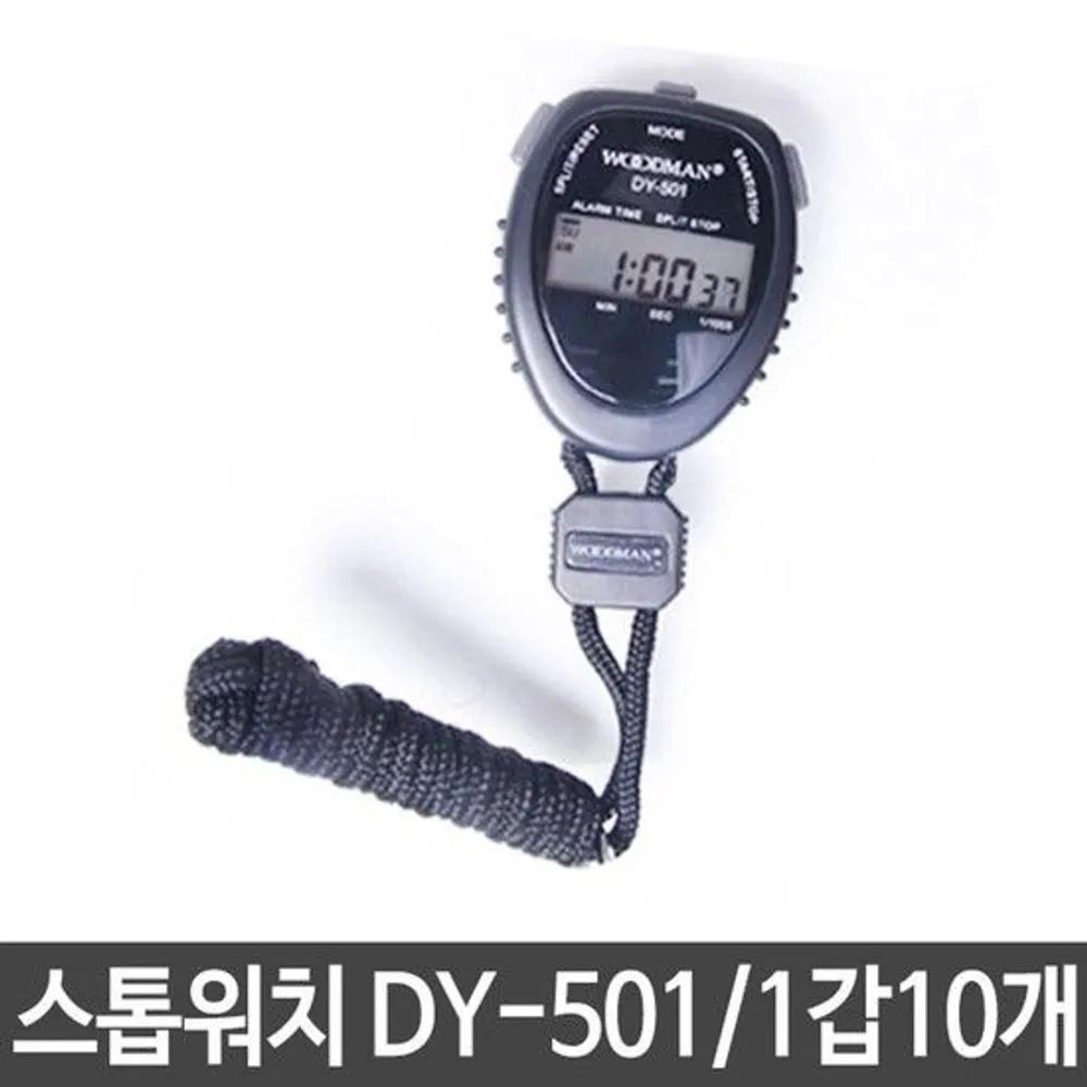 Stopwatch, stopwatch, timer, sports watch, alarm clock, running, swimming pool, stopwatch, notification clock