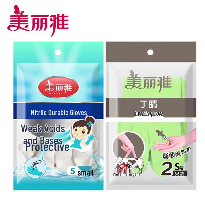 Meiliya Nitrile Household Cleaning Gloves
