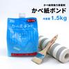 Kabegami Kakumei Wallpaper Glue, Strong, 400g, 1.5kg, 3kg (1.5kg)