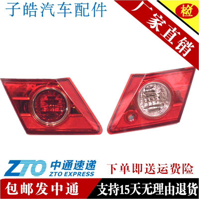 

City 06-08 Model Outer Taillight: Rear Brake Light & Turn Signal Taillight Shell Driver Left Outer