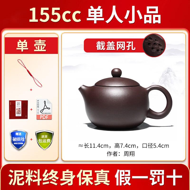 Qiwei Yixing Zisha Xishi Teapot