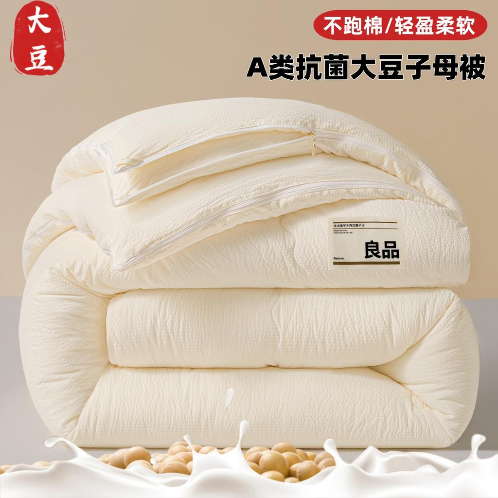Mei Yun Ge Polyester Double-Layer Yarn Big Bean Mother Quilt and Core