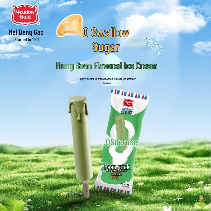 Meidenggao Sugar-Free Mung Bean Popsicles