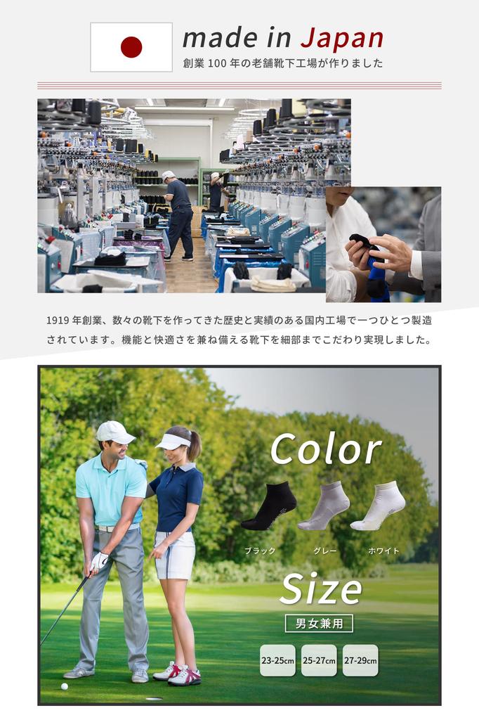 Lantage Official Athlete Round PRO V2 Short Golf Made In Golf IF38 Socks, Japan, Men's/Women's, Non-Slip, Grip, Socks, (Sizes 23-25cm, Black)