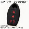 [IKT] Intelligent key silicone cover for Nissan cars, sliding on