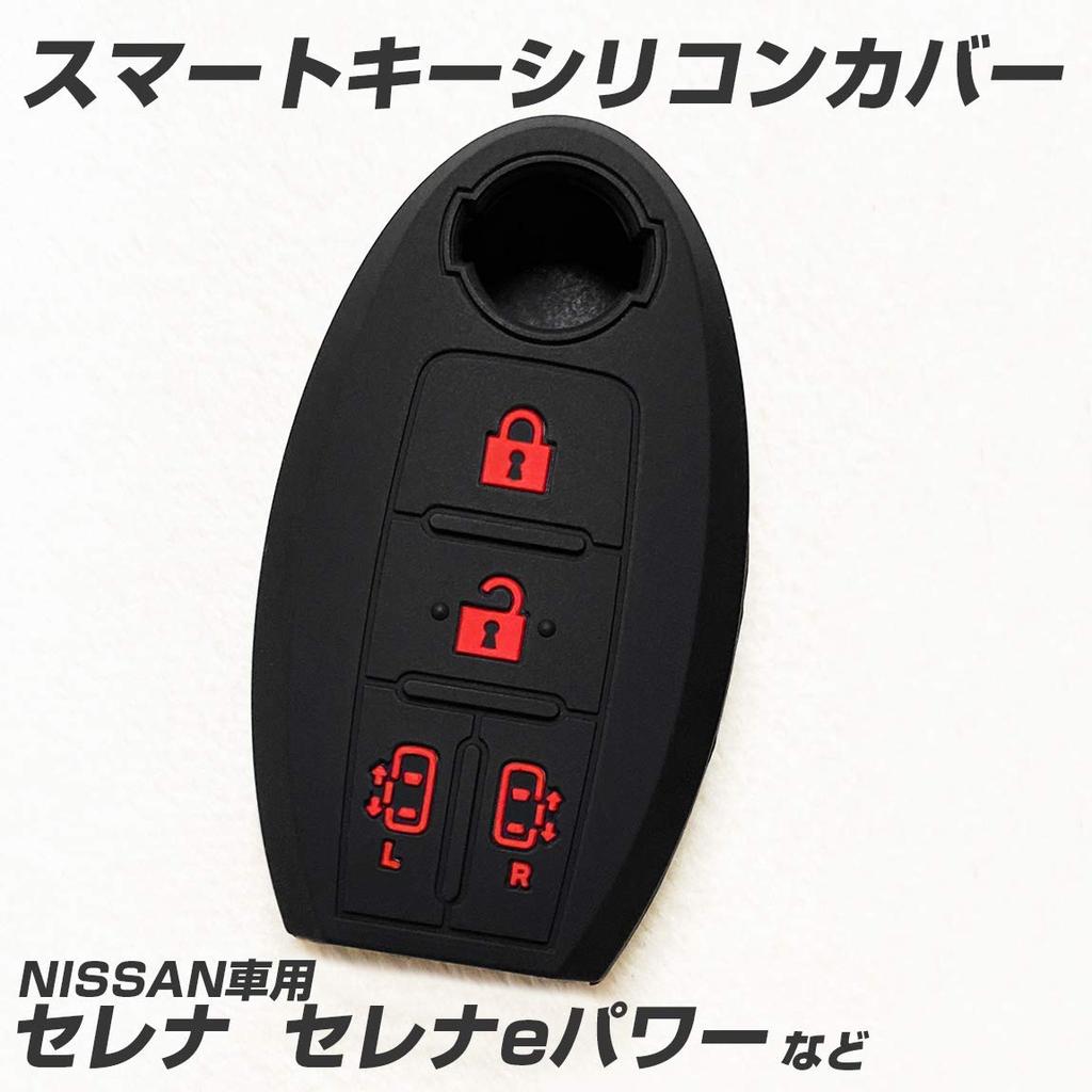 [IKT] Intelligent key silicone cover for Nissan cars, sliding on