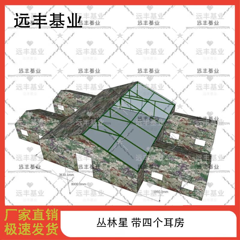 Yuanfeng Jiyuan Large Field Command Tent