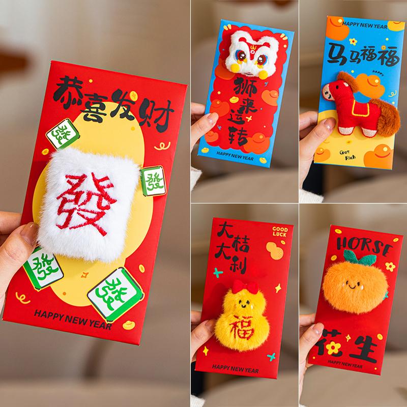 

5pcs 2026 Horse Year New Year Red Envelope Bag- New Style 3D Fleece Applique Cartoon Creative Lucky Money Pouch Spring Festival