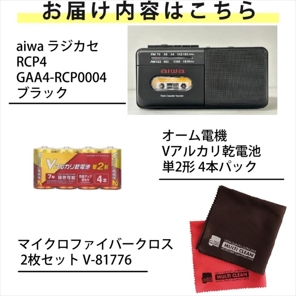 Aiwa Audio-G RCP4 Radio Cassette Player, Black (GAA4-RCP0004(BK)) Includes 4 D Batteries and 2 Cloths