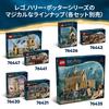 LEGO Harry Potter Hagrid & Harry's Flying Motorcycle Ride Toy - Birthday Present, Building Blocks, for Girls, Boys, Children Ages 9, 10, 11, Elementar
