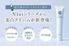 N1us Medicated Whitening for Dark Made In Highly for Whole Body Use and Sensitive Areas Cream, 46g, Spots, Japan, Moisturizing,