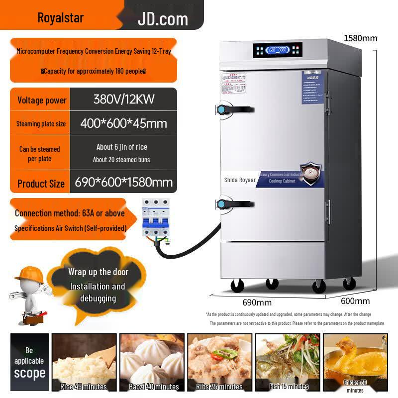 Royalstar Commercial Electric Steamer