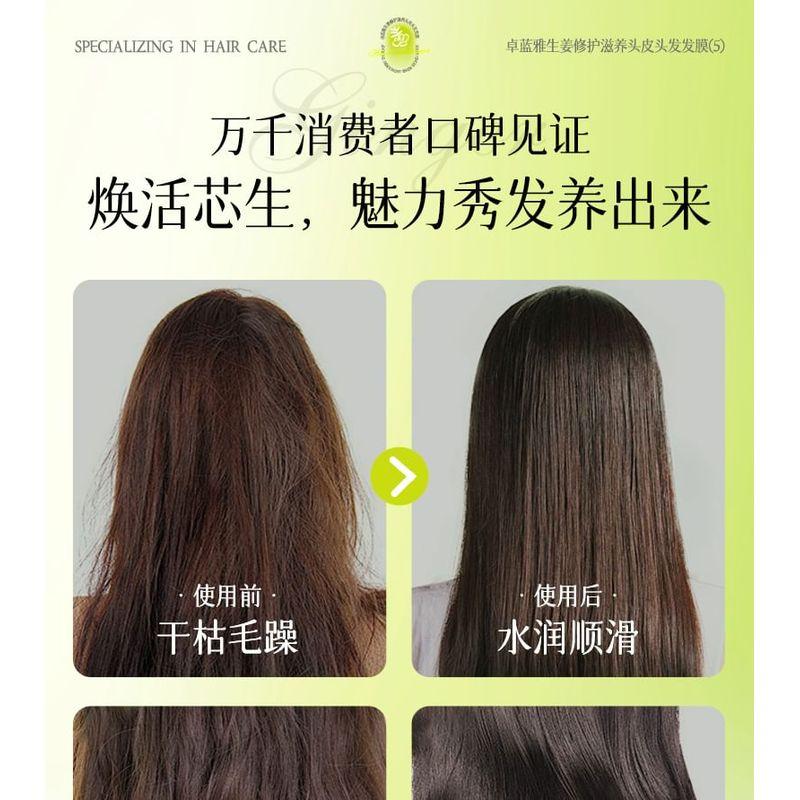 ZOOLY - No.5 Ginger Scalp Repair & Nourish Hair Mask