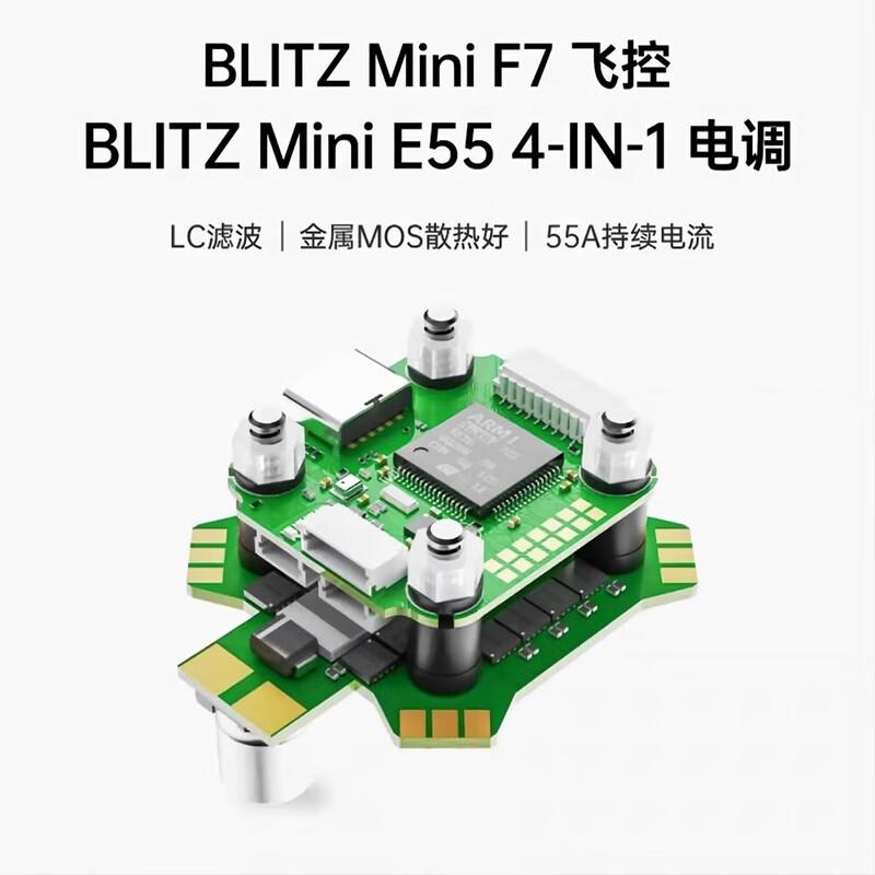 IFLIGHT BLITZ MiniF7 Letový ovladač & 55A ESC FPV Stack (CN verze)