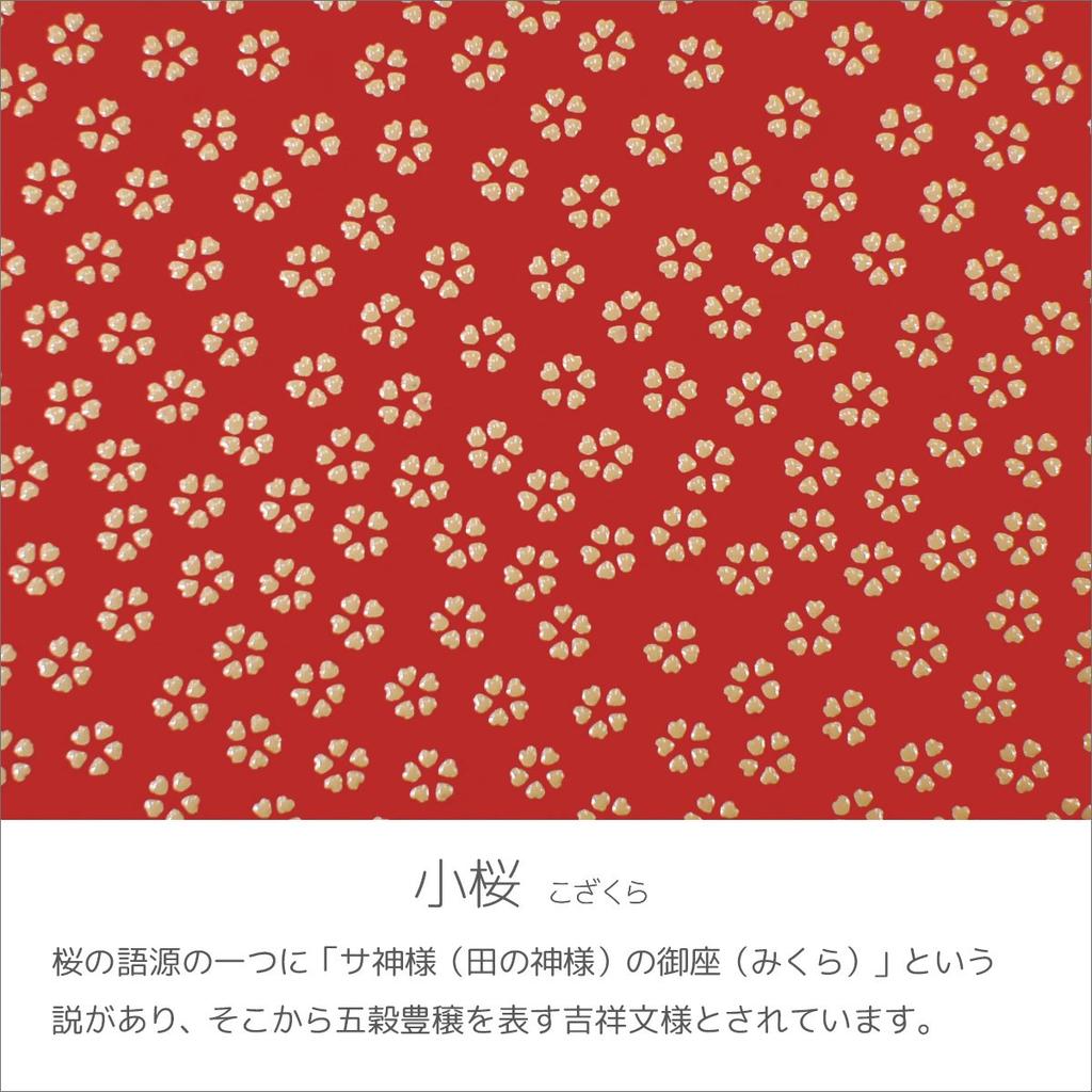 Indenya Inden Coin Purse F Coin Purse 05, Deerskin, Red with White Lacquer, Small Cherry Blossom Pattern, 1005-13-002