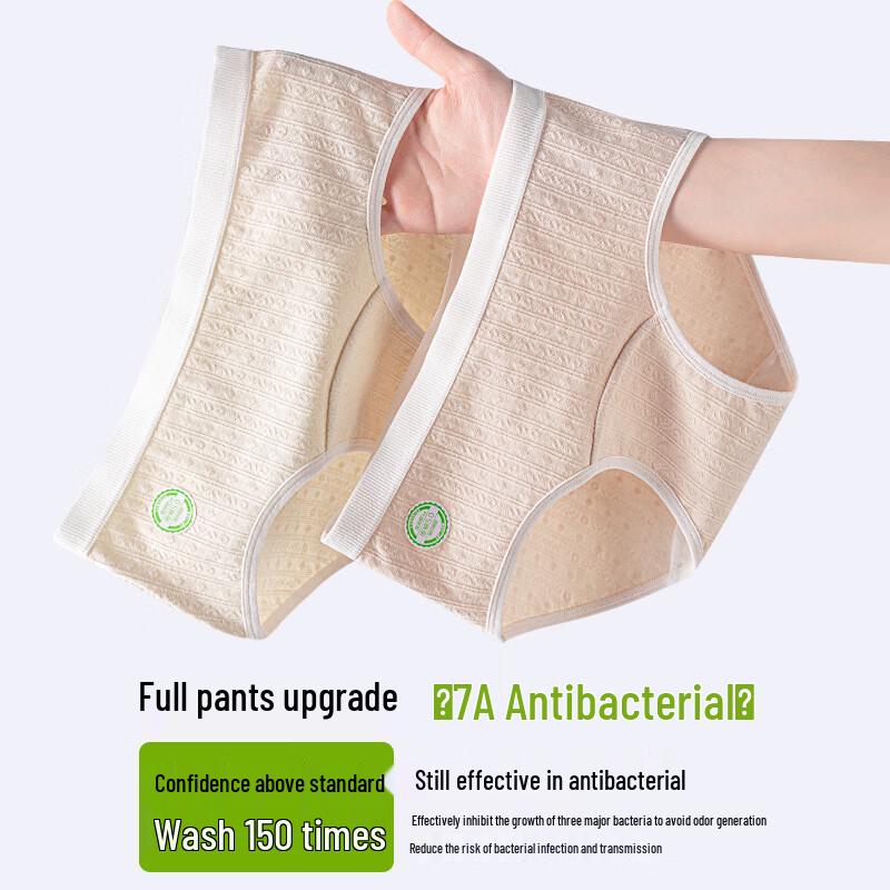 Women's A-Class Baby Cotton 7A Antibacterial Briefs